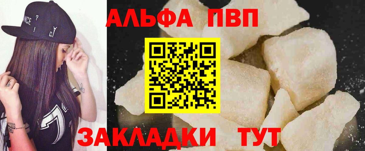 Alpha PVP VHQ  APVP СК КРИС  Альфа ПВП кристаллы  Вход с VPN  Альфа ПВП  Урус-Мартан 