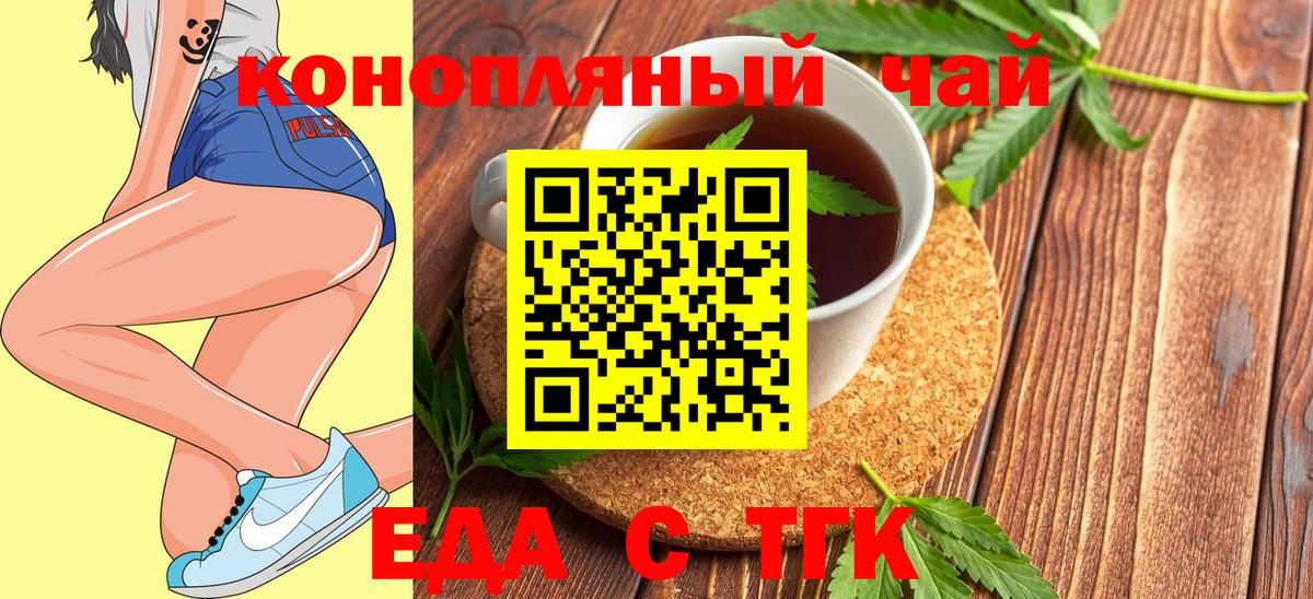 Печенье с ТГК конопля Урус-Мартан