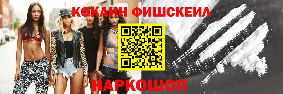 Cocaine VHQ  Вход с VPN  КОКАИН Перу  Урус-Мартан 