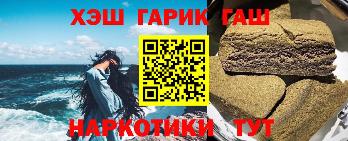 ГАШ 40% ТГК  Гашиш убойный  Вход с VPN  Урус-Мартан 