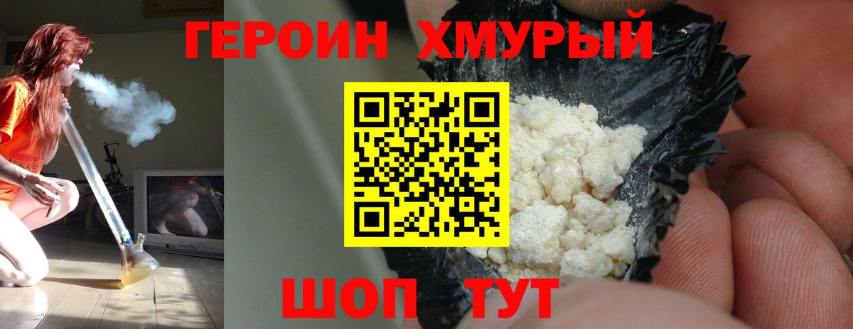 Героин герыч Урус-Мартан