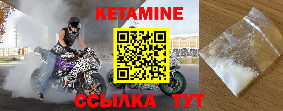 КЕТАМИН VHQ Урус-Мартан
