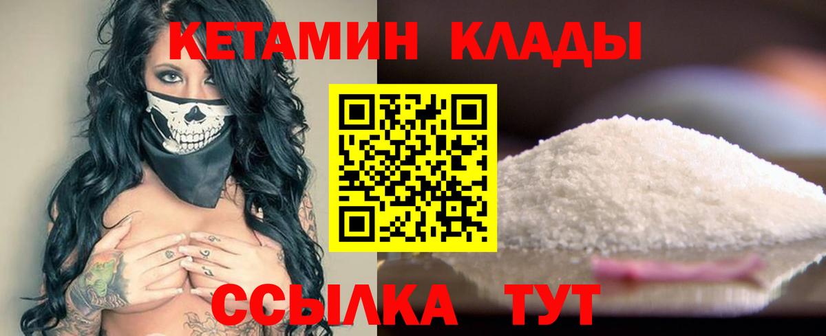 Кетамин ketamine  Кетамин ketamine  мориарти клад  Вход с VPN  Урус-Мартан 