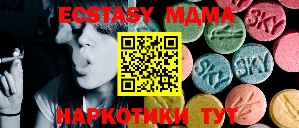 MDMA кристаллы  Вход с VPN  Урус-Мартан 