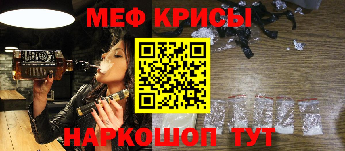 Мефедрон кристаллы Урус-Мартан