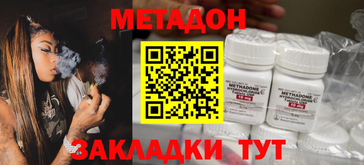 МЕТАДОН кристалл  МЕТАДОН VHQ  Урус-Мартан  Вход с VPN 