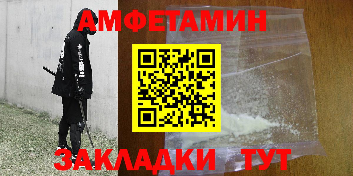 МЕТАМФЕТАМИН Декстрометамфетамин 99.9%  Вход с VPN  Урус-Мартан 
