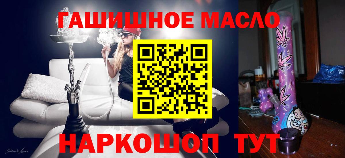 ТГК гашишное масло  Вход с VPN  Дистиллят ТГК концентрат  Урус-Мартан 