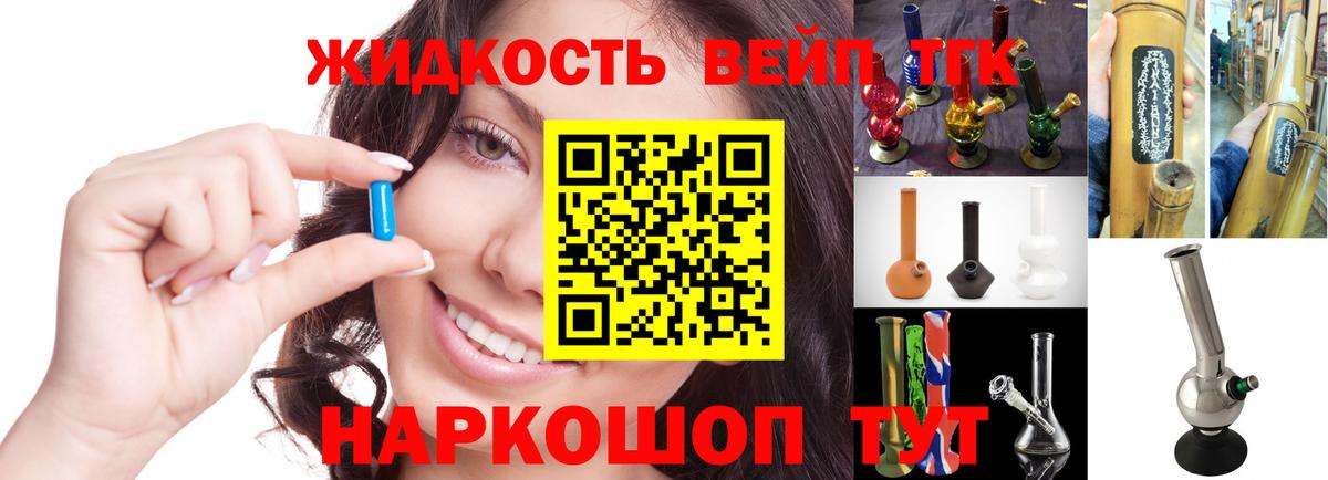 Дистиллят ТГК концентрат Урус-Мартан