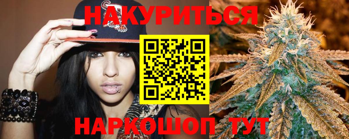 Марихуана SATIVA & INDICA Урус-Мартан